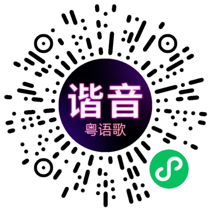 微信小程序专属太阳花码