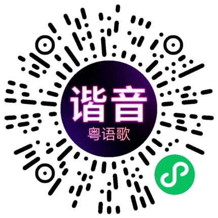 微信小程序专属太阳花码