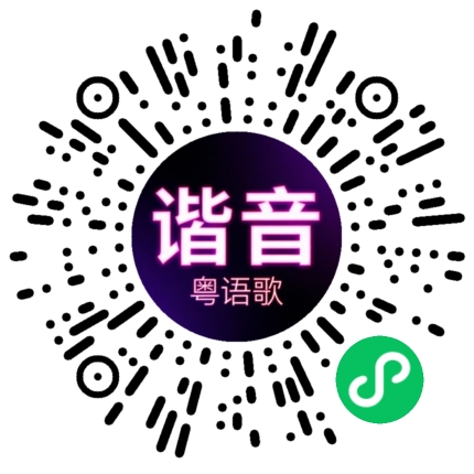 微信小程序专属太阳花码