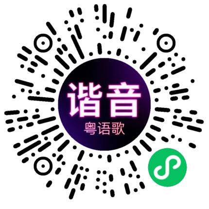 微信小程序专属太阳花码
