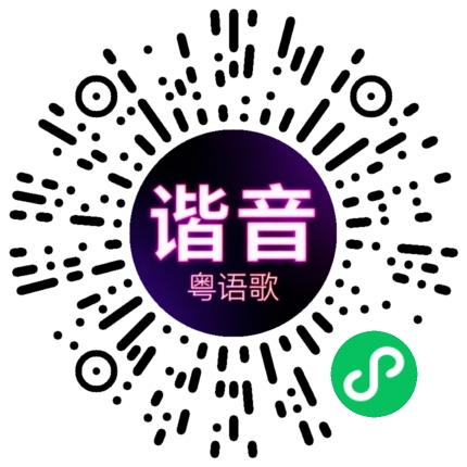 微信小程序专属太阳花码