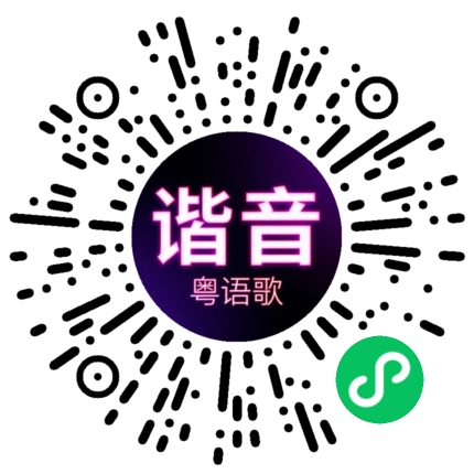 微信小程序专属太阳花码