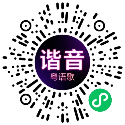 微信小程序专属太阳花码