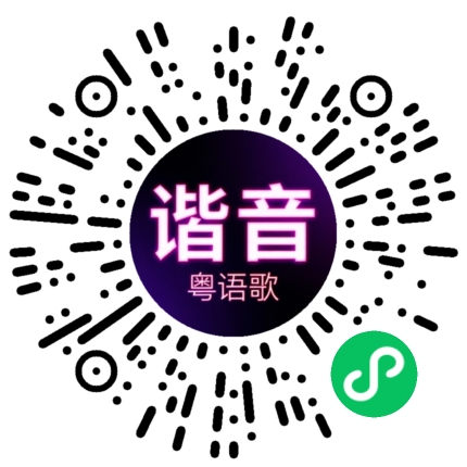 微信小程序专属太阳花码