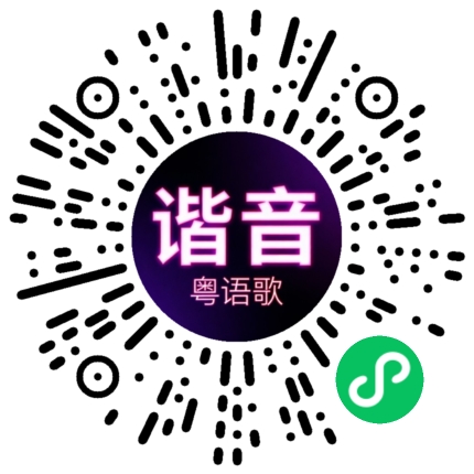 微信小程序专属太阳花码