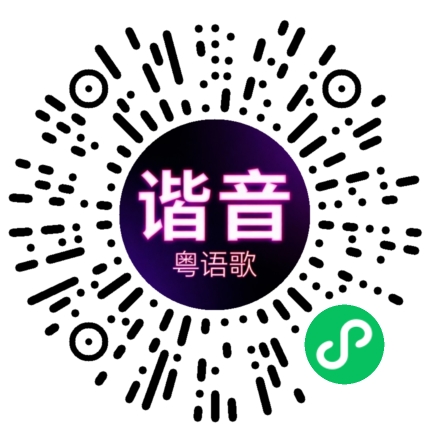 微信小程序专属太阳花码