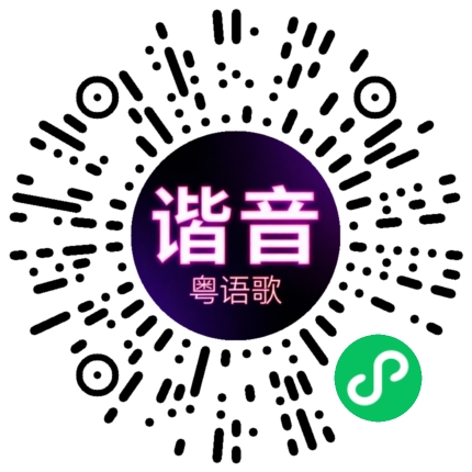 微信小程序专属太阳花码