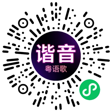 微信小程序专属太阳花码