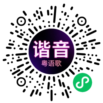 微信小程序专属太阳花码