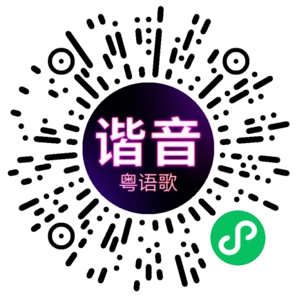微信小程序专属太阳花码