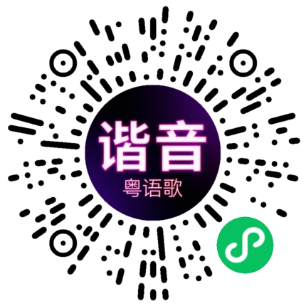 微信小程序专属太阳花码