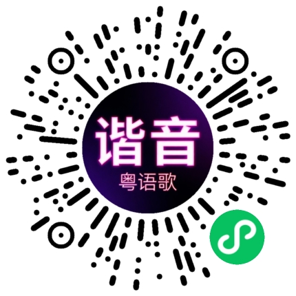 微信小程序专属太阳花码