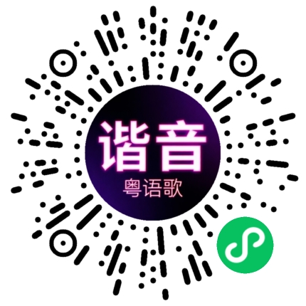 微信小程序专属太阳花码