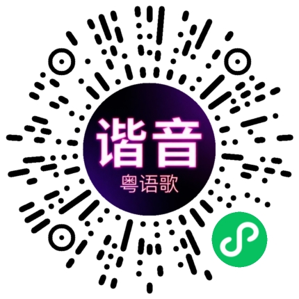微信小程序专属太阳花码