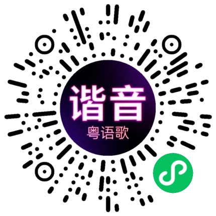 微信小程序专属太阳花码