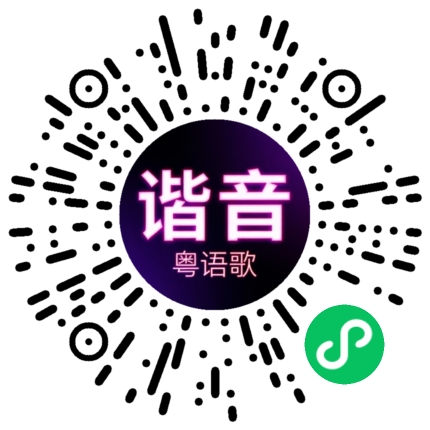 微信小程序专属太阳花码