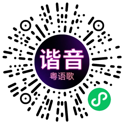 微信小程序专属太阳花码