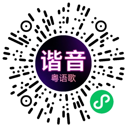 微信小程序专属太阳花码