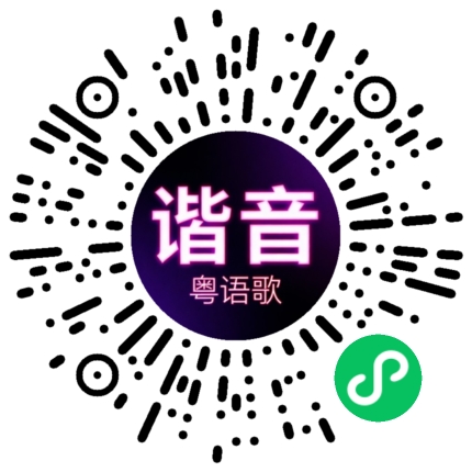 微信小程序专属太阳花码