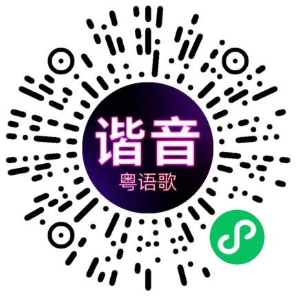 微信小程序专属太阳花码
