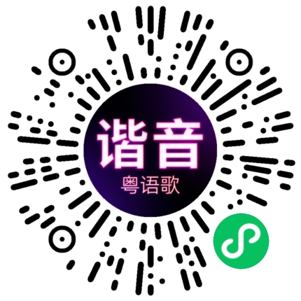 微信小程序专属太阳花码