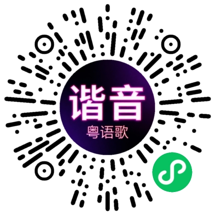微信小程序专属太阳花码