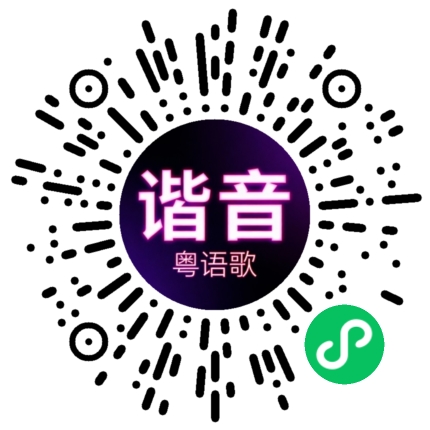 微信小程序专属太阳花码