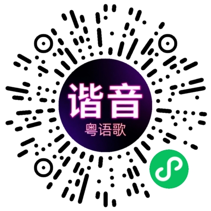 微信小程序专属太阳花码