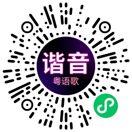 微信小程序专属太阳花码
