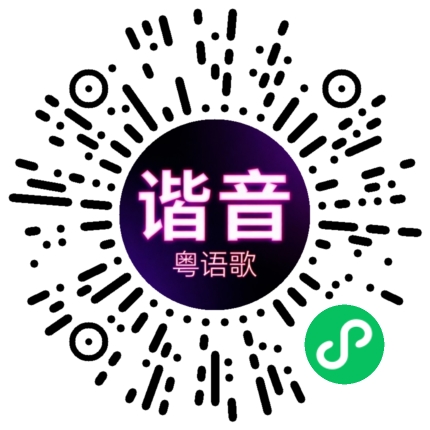 微信小程序专属太阳花码