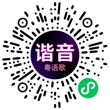 微信小程序专属太阳花码