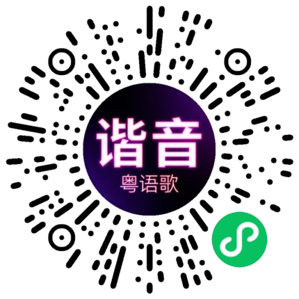 微信小程序专属太阳花码