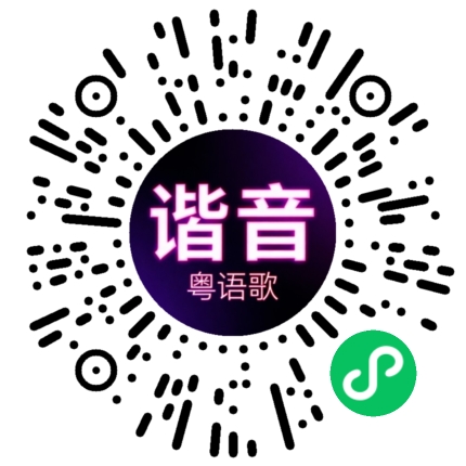 微信小程序专属太阳花码