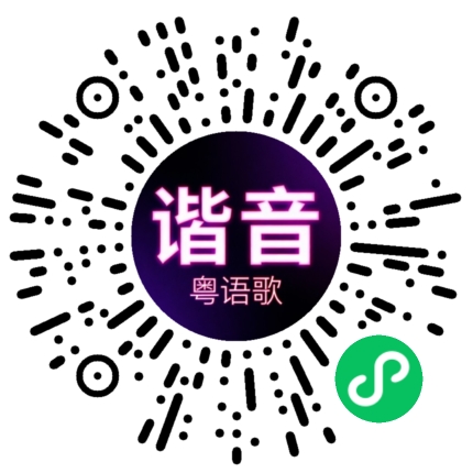 微信小程序专属太阳花码