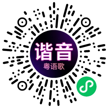 微信小程序专属太阳花码