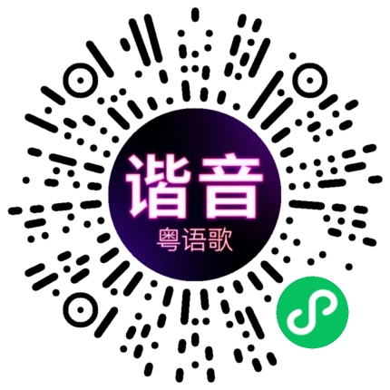 微信小程序专属太阳花码