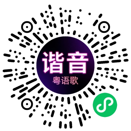 微信小程序专属太阳花码