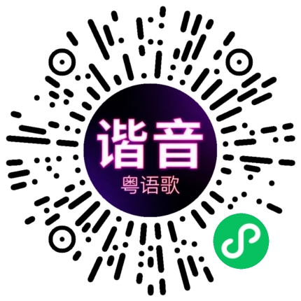 微信小程序专属太阳花码