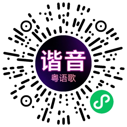 微信小程序专属太阳花码