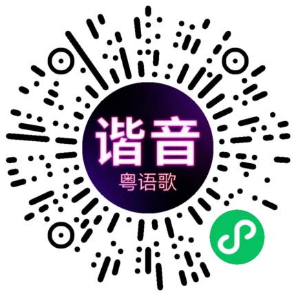 微信小程序专属太阳花码