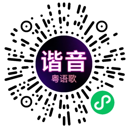 微信小程序专属太阳花码