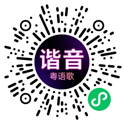 微信小程序专属太阳花码