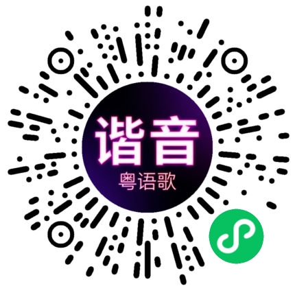 微信小程序专属太阳花码
