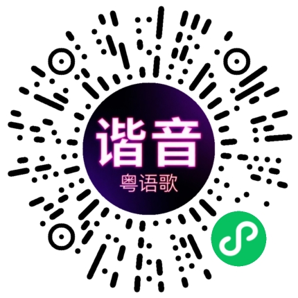 微信小程序专属太阳花码