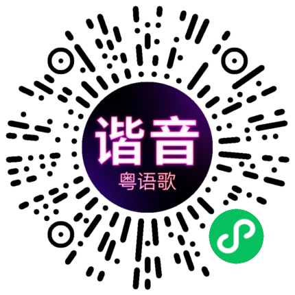 微信小程序专属太阳花码