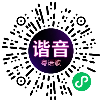 微信小程序专属太阳花码