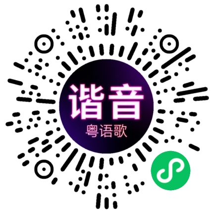 微信小程序专属太阳花码