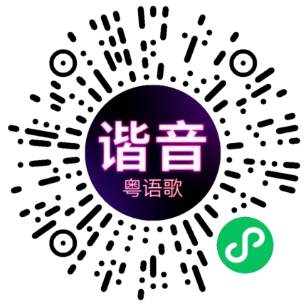 微信小程序专属太阳花码