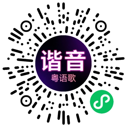 微信小程序专属太阳花码
