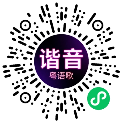 微信小程序专属太阳花码